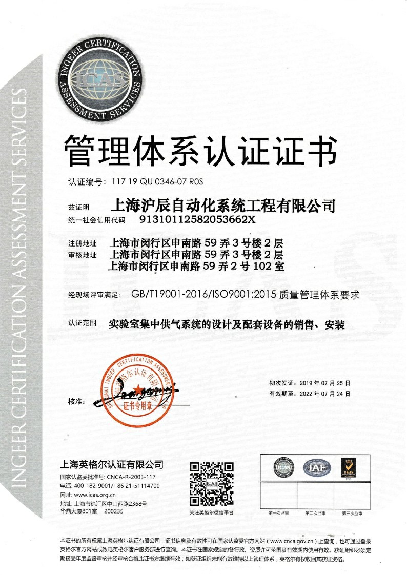 ISO9001-2015质量管理体系要求0000~1.jpg