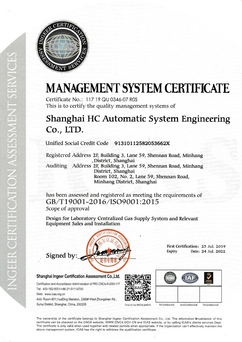 ISO9001-2015质量管理体系要求0001~1.jpg