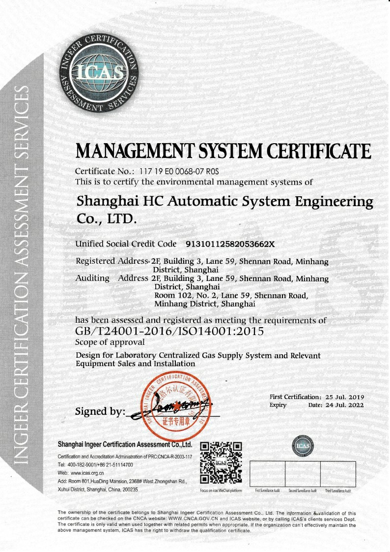 ISO14001-2015环境管理体系要求0001~1.jpg
